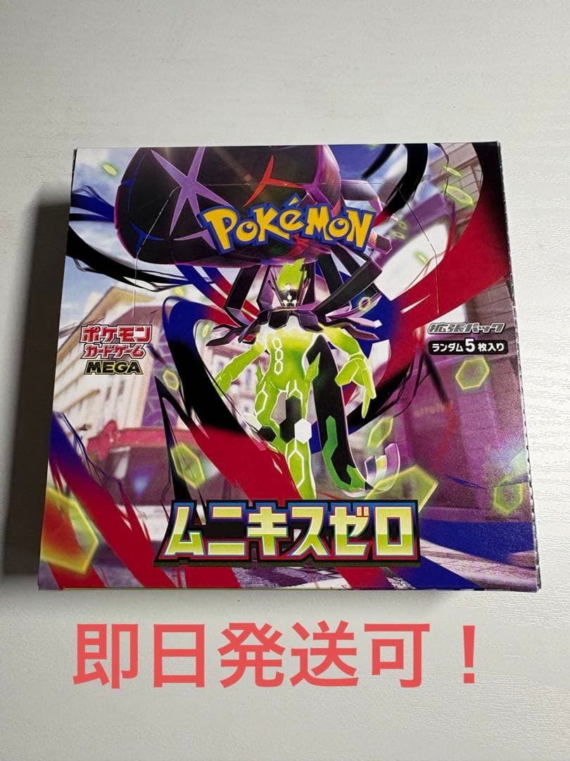 ムニキスゼロ 1BOX シュリンクなし ペリペリありポケモンカード