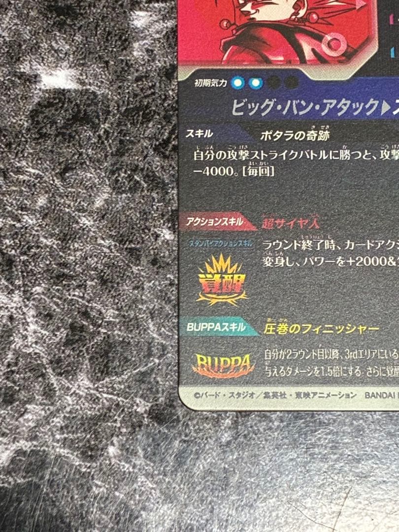 GDR SDV7-019 ベジット パラレル 美品