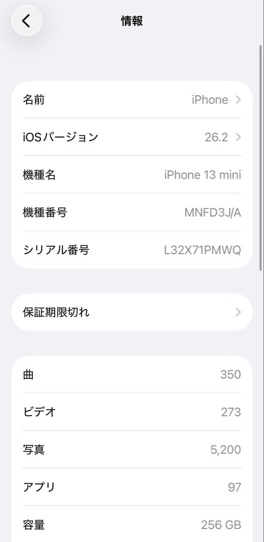 Apple iPhone 13mini ミッドナイトグリーン 本体
