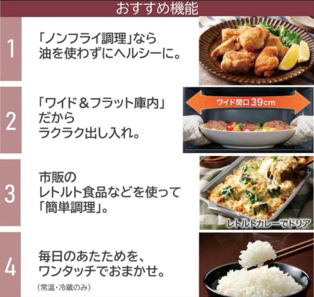 東芝　スチーム オーブンレンジ ER-Y60(W) メルカリ市最終値下げ本日限定