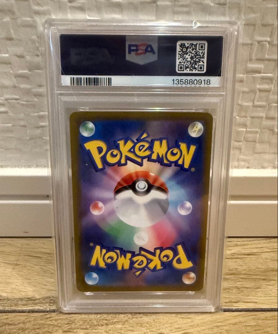 2021 ピカチュウ VMAX PSA 10 25周年