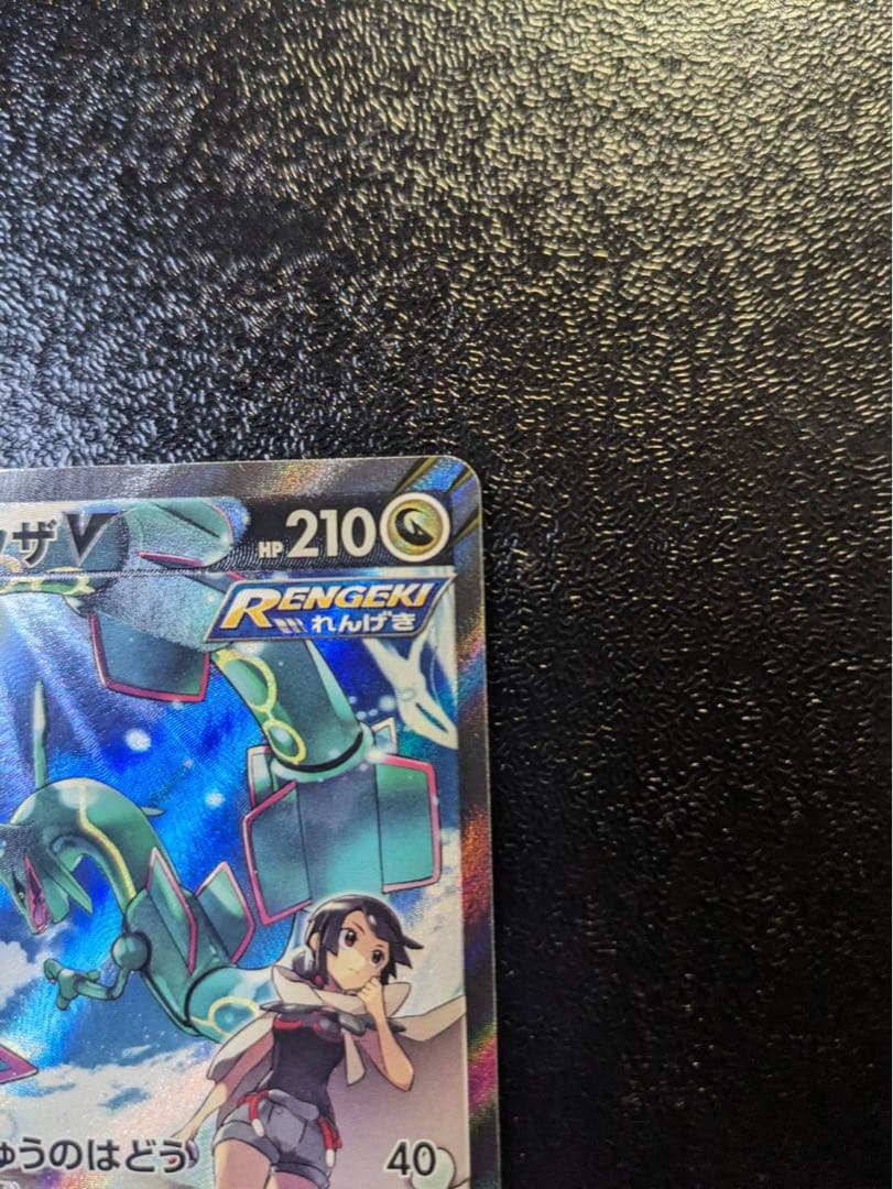 「美品」レックウザV SA S7R 蒼空ストリーム 076/067