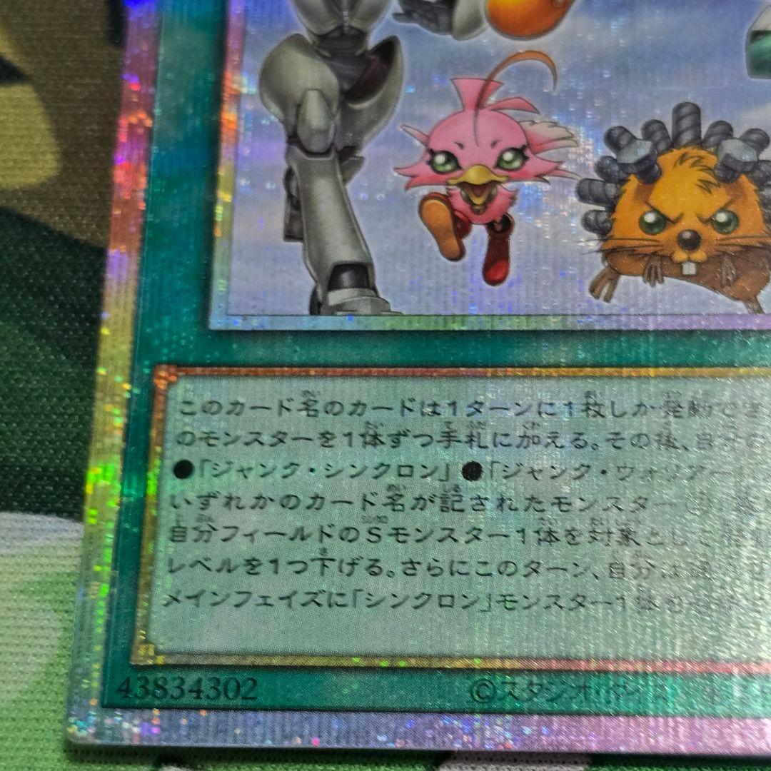 シンクロ・フェローズ【プリズマティックシークレット/魔法】SD48-JPP05