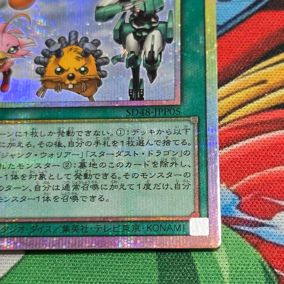 シンクロ・フェローズ【プリズマティックシークレット/魔法】SD48-JPP05