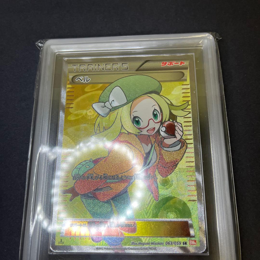 【週末限定価格】ポケモンカード ベル SR BW6 063/059コールドフレア