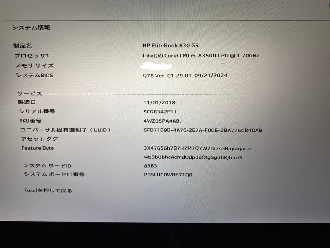 【訳アリ】HP EliteBook 830 G5 第8世代Core i5