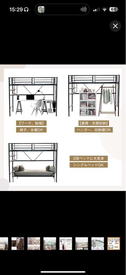 【夢 】ホワイト ロフトベッド 棚付き　説明書有