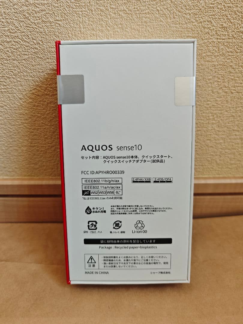 【新品】SHARP AQUOS sense10 6GB/128GB ペールミント