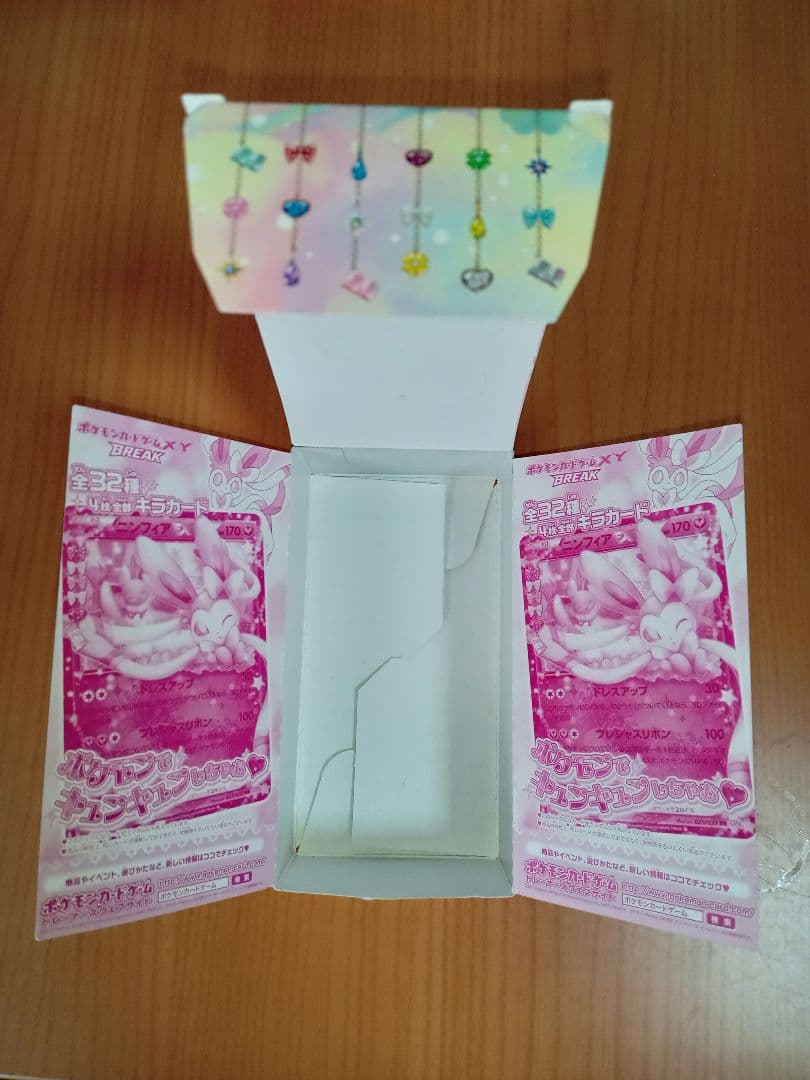 CP3 ポケキュンコレクション まとめ売り＋空箱