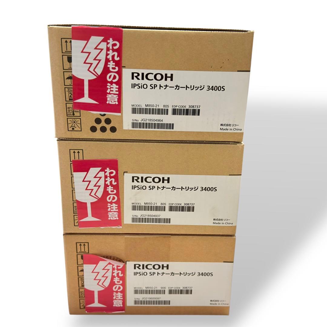 RICOH リコー SP トナーカートリッジ 3400s 3本セット IPSiO