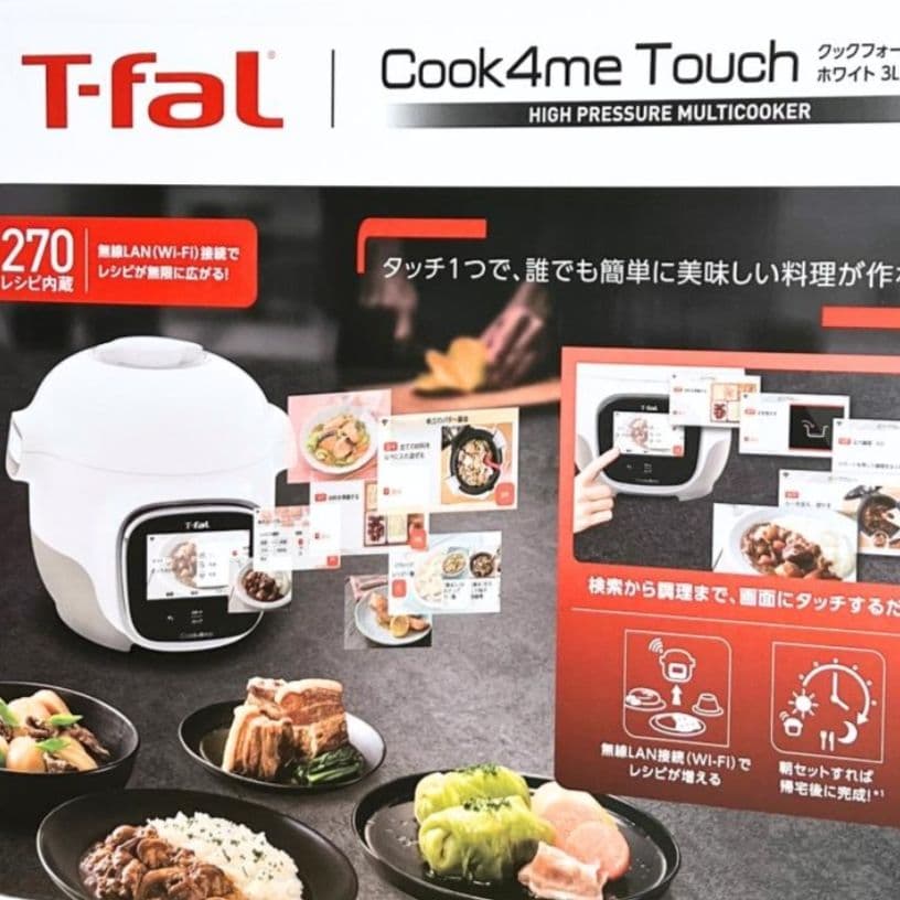 新品未使用 T-faL ティファール クックフォーミータッチ 電気圧力鍋 白