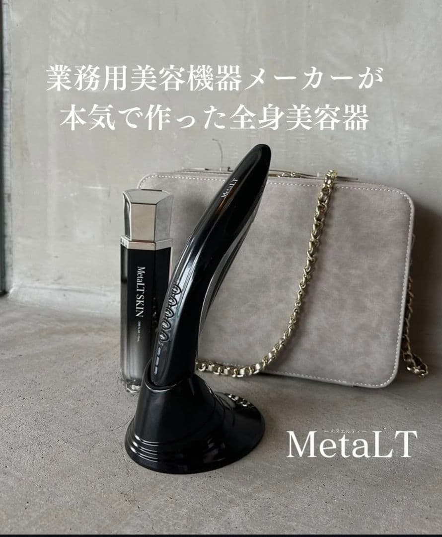 LT (メタエルティ)美顔器&ミスト状美容液 ＋新品ミスト状美容液