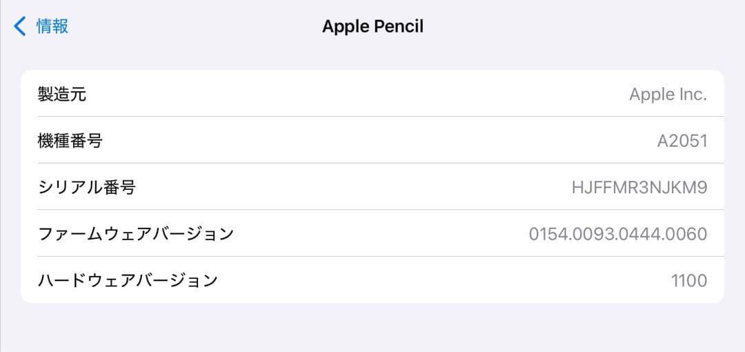 良品　動作確認済み　Apple Pencil 第2世代　MU8F2J/A