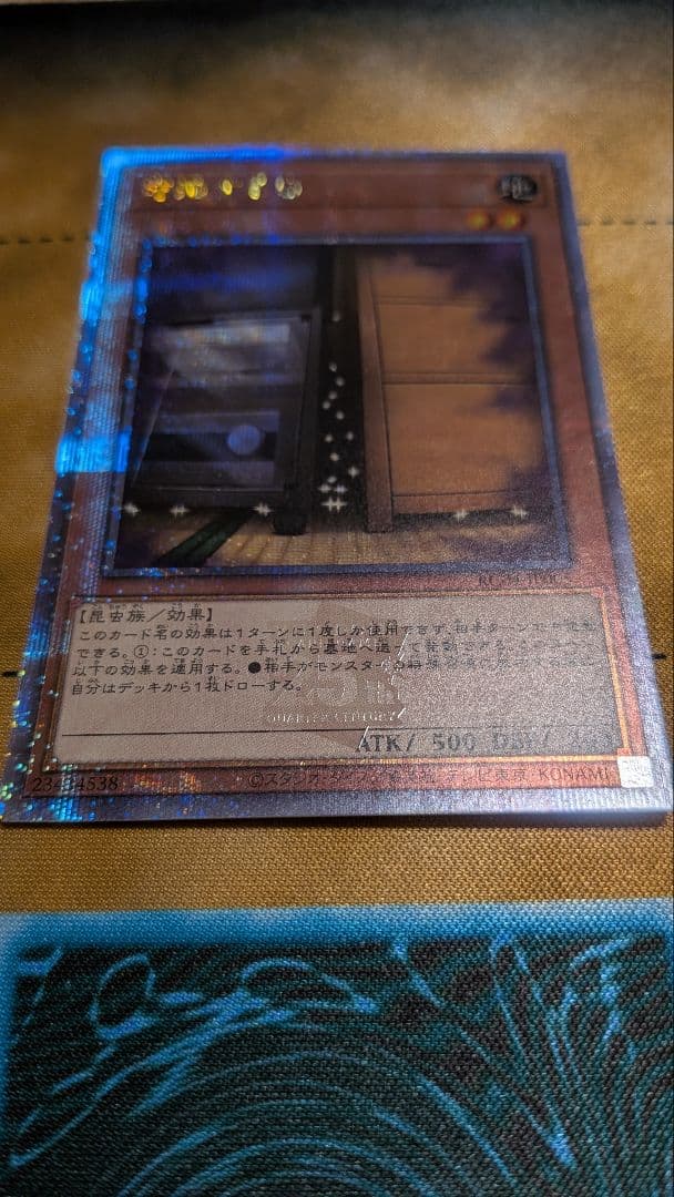 【美品】遊戯王 増殖するG 25thシークレット クオシク
