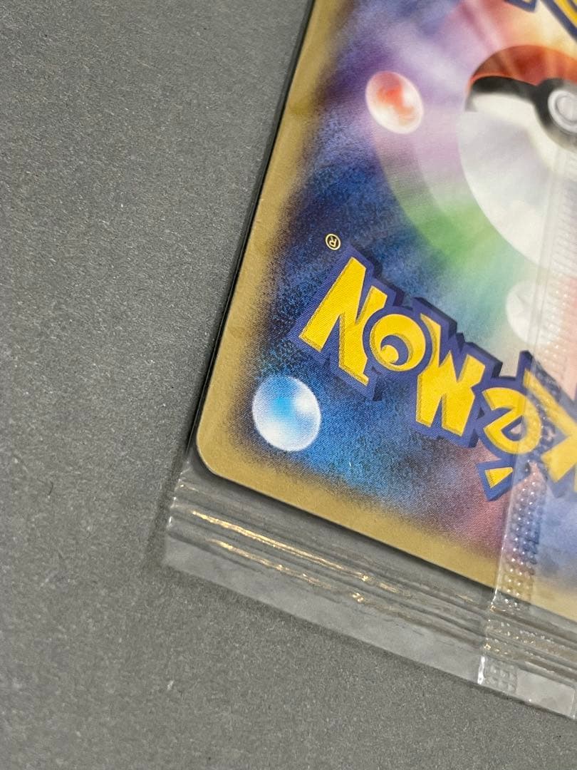 ポケパークのミズゴロウ 未開封 プロモ 046/PCG-P