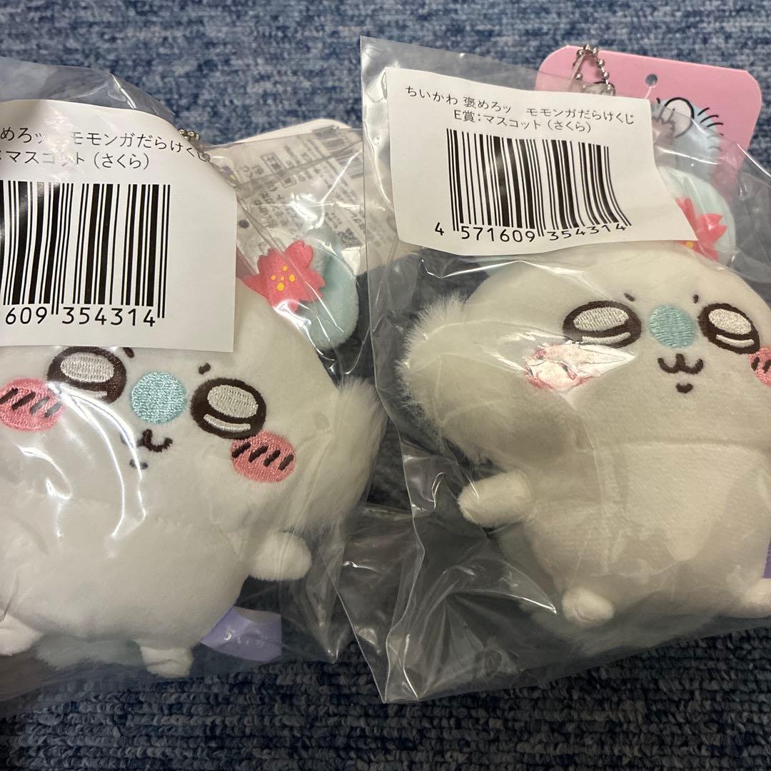 モモンガだらけくじ E賞 マスコット 19点