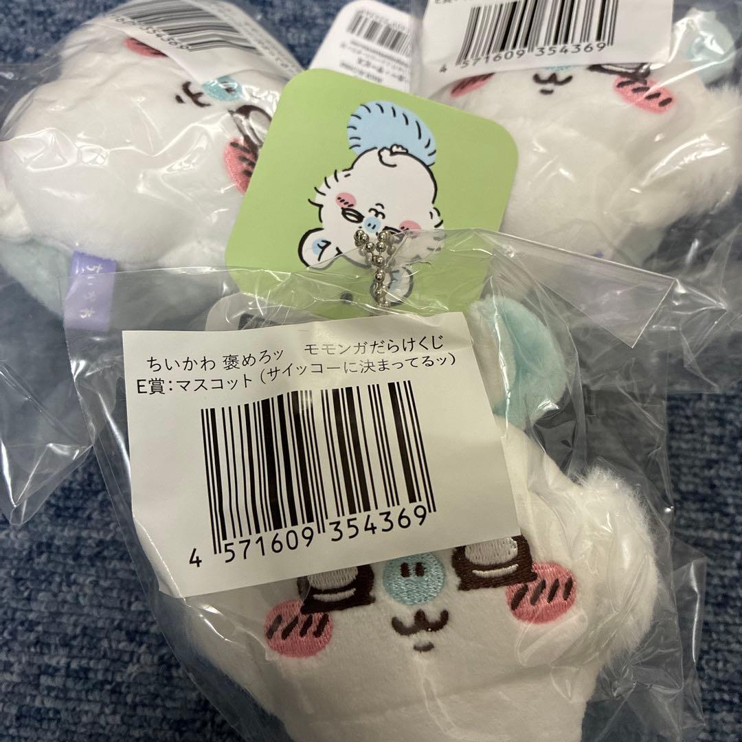 モモンガだらけくじ E賞 マスコット 19点