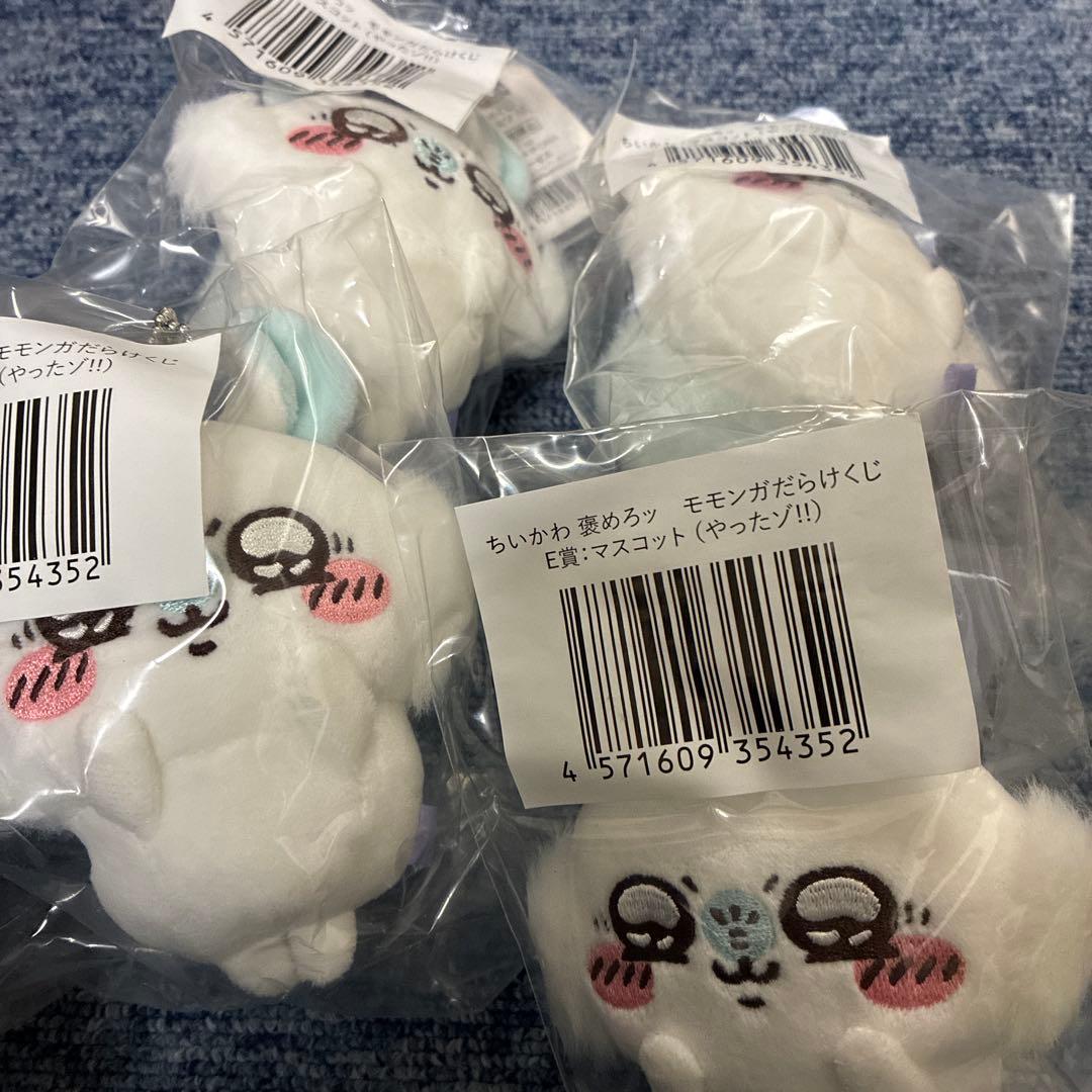 モモンガだらけくじ E賞 マスコット 19点