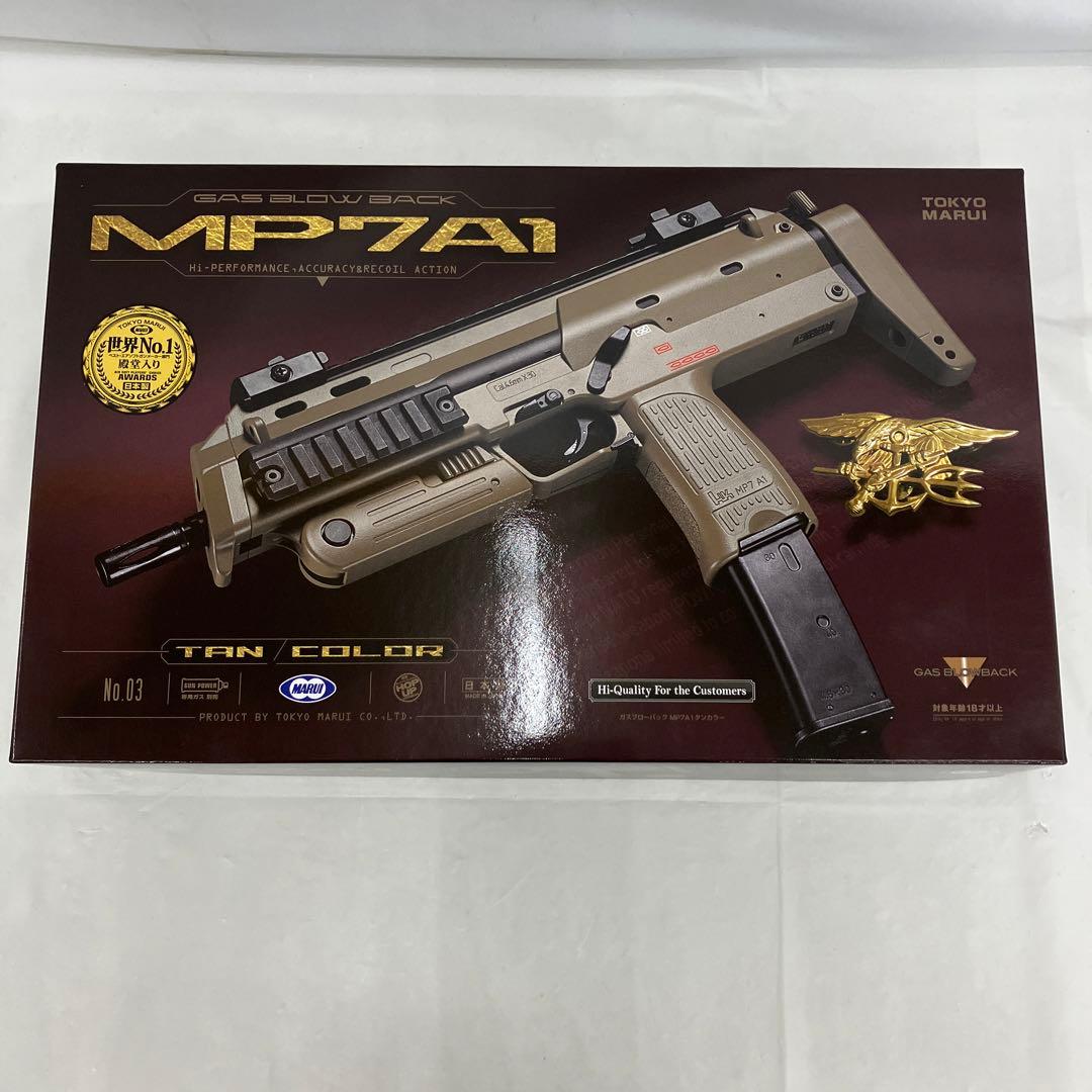 HF5985 東京マルイ ガスブローバック MP7A1 タンカラー