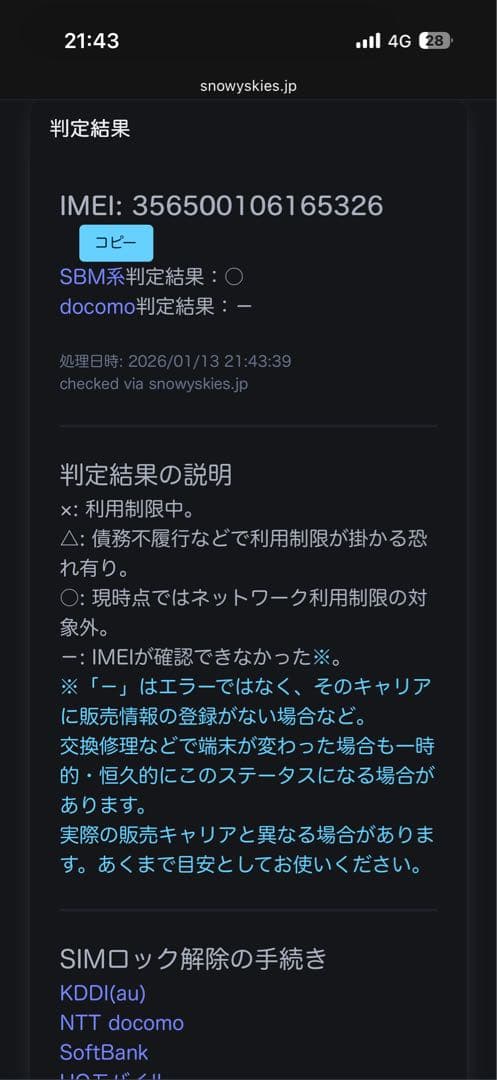 iPhone 8 (Red) 本体 箱付き