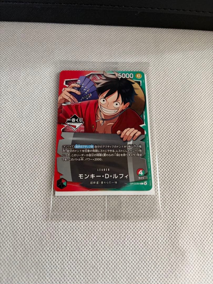 【一番くじ】ワンピースカードゲーム プロモ　モンキー・D・ルフィ