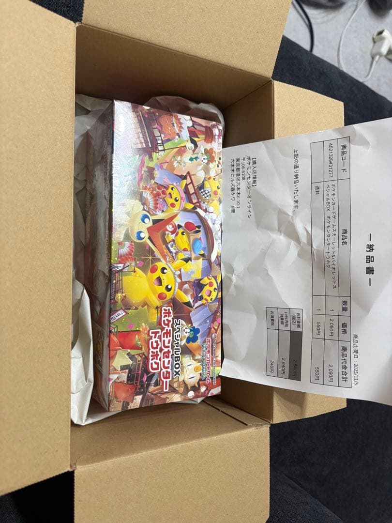 ポケモンセンター　トウホクスペシャル BOXシュリンク　納品書付き