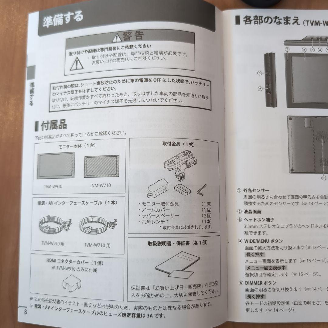 ★美品★9インチ車載ディスプレイ Pioneer TVM-W910