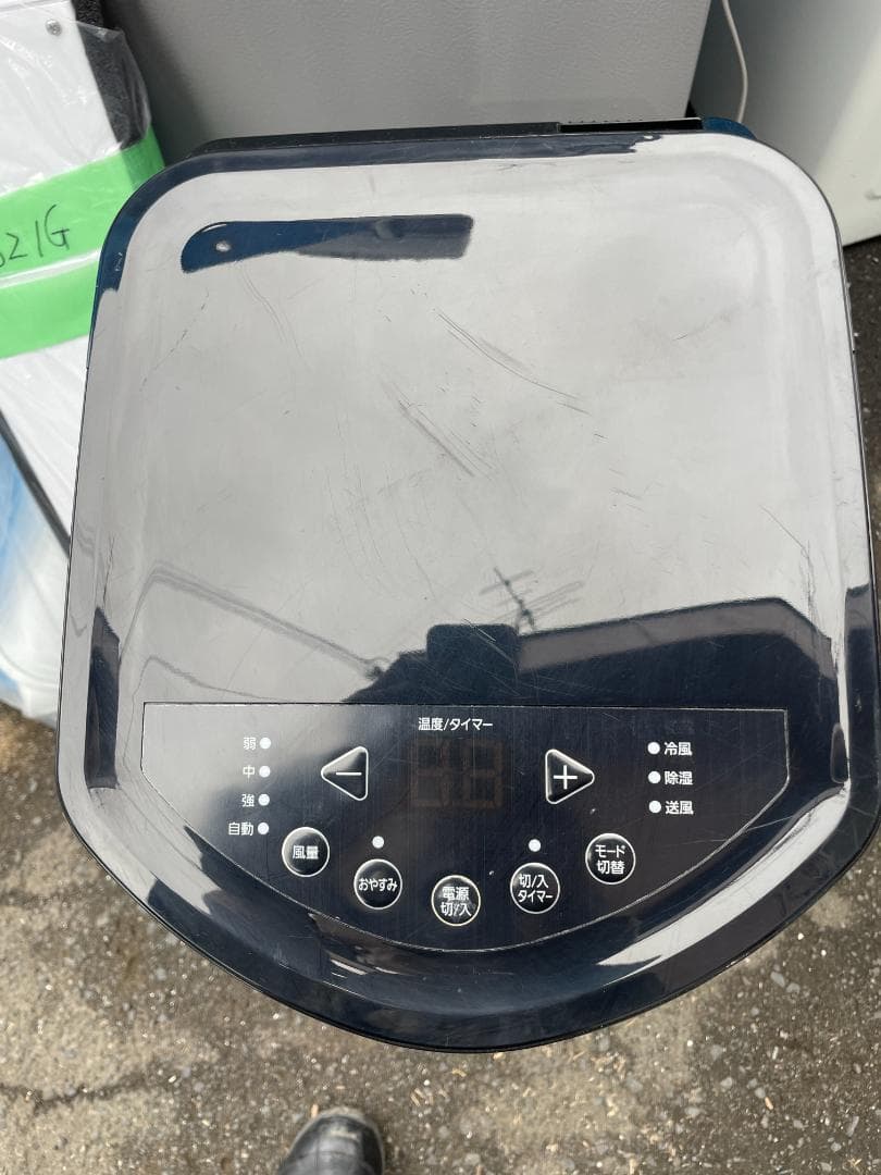美品 アイリスオーヤマ ポータブルクーラー IPP-2621G 2021年製1F