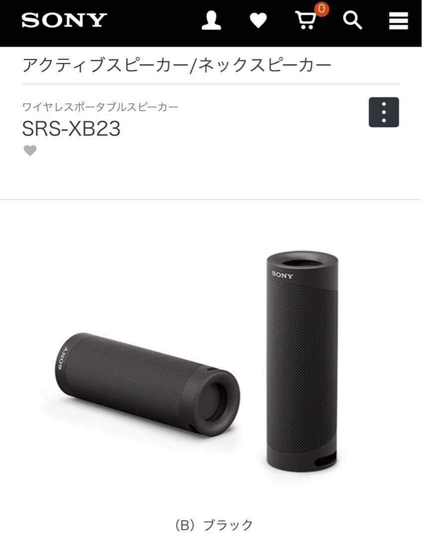 【新品】SONY ワイヤレススピーカー　EXTRABASS SRS-XB23