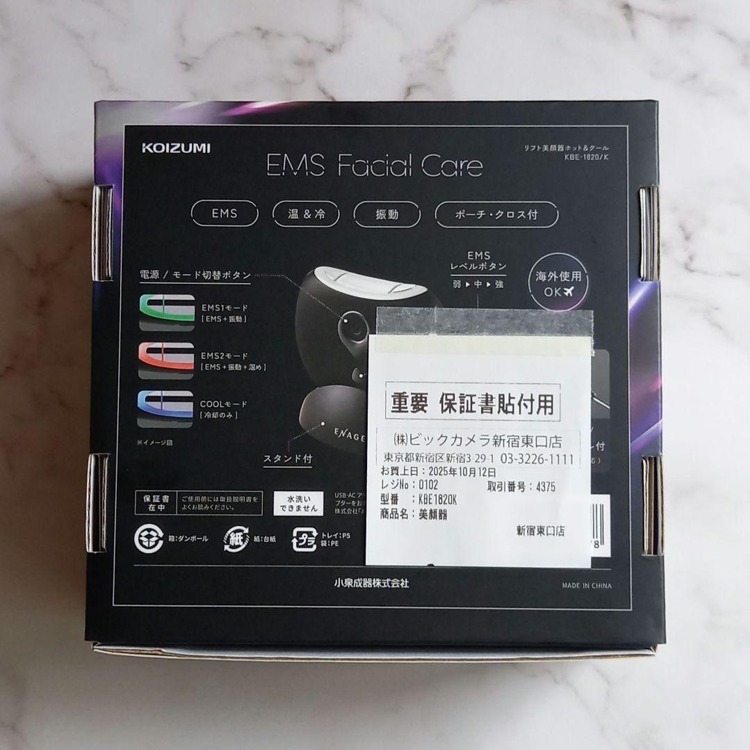 【未使用 10/12購入 保証書つき】コイズミ リフト美顔器 エナージュ