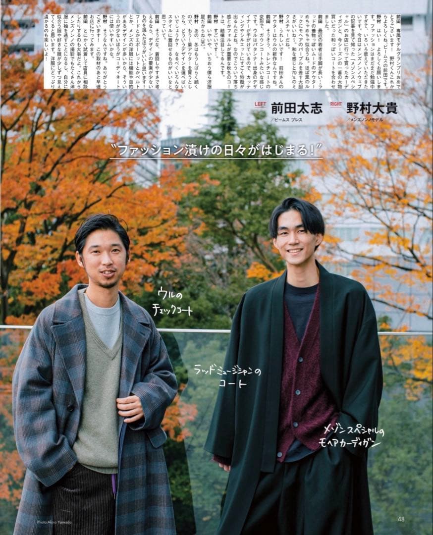 URU 19aw WOOL CHECK BELTED COAT グレー　コート