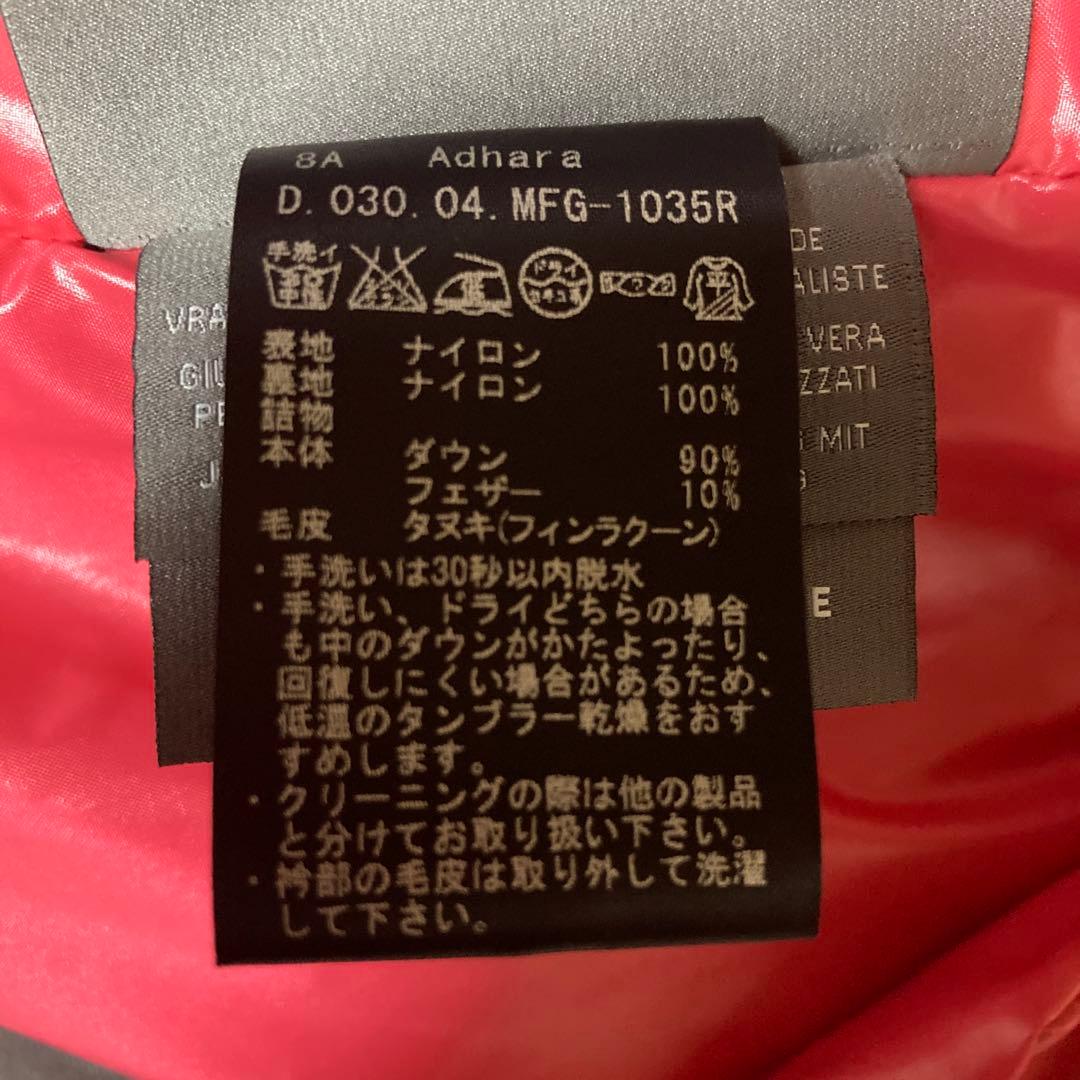 美品［DUVETICA］サイズ40/ピンク