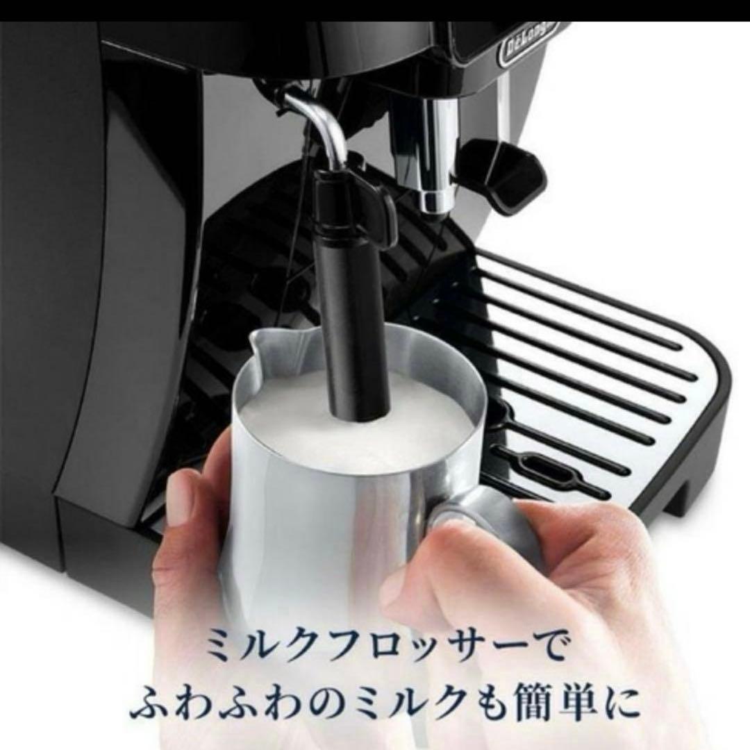 【新品未開封品】デロンギECAM22020B 全自動コーヒーマシン