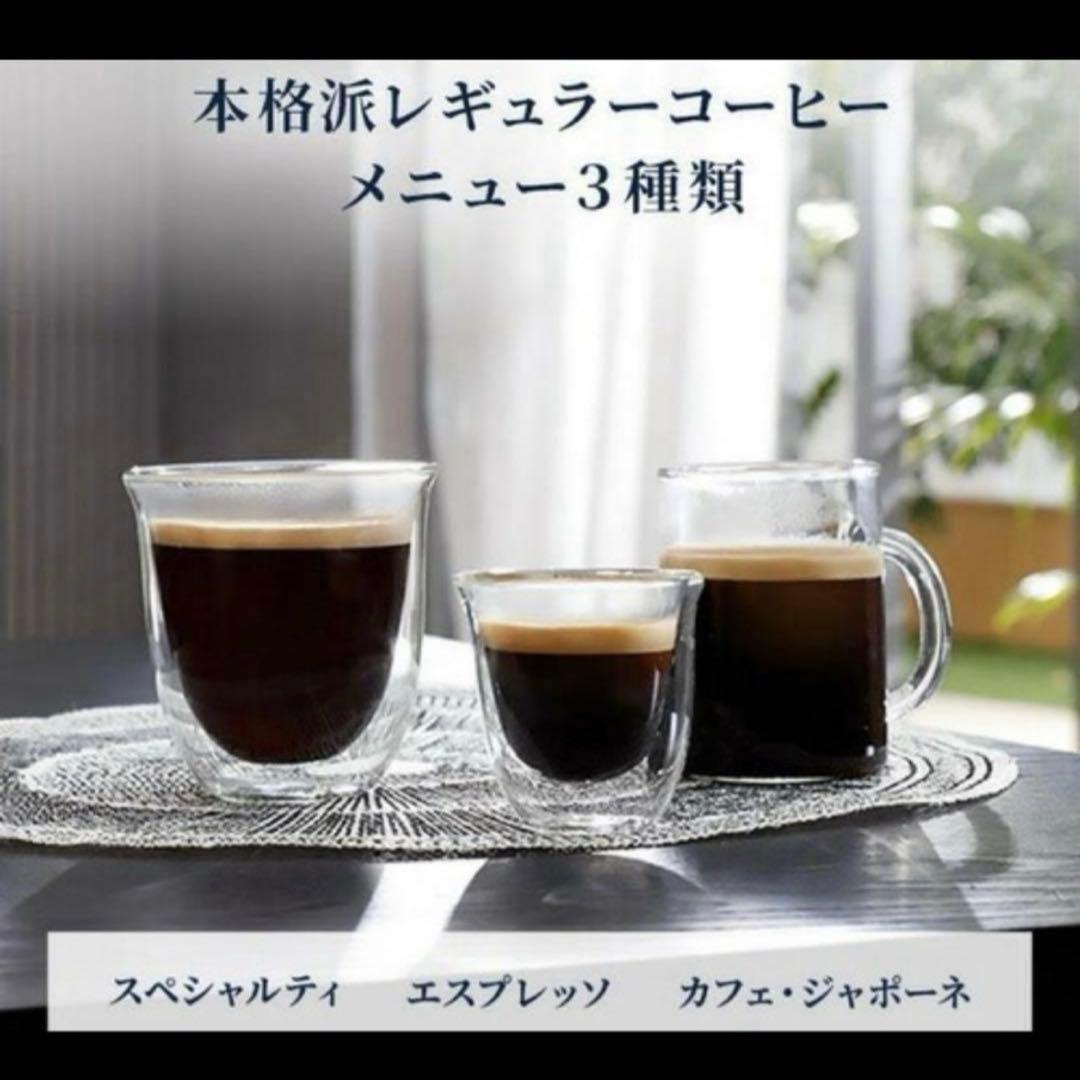 【新品未開封品】デロンギECAM22020B 全自動コーヒーマシン