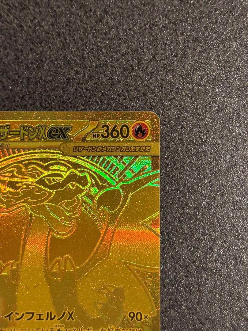 S*O様 メガリザードンX ex MUR