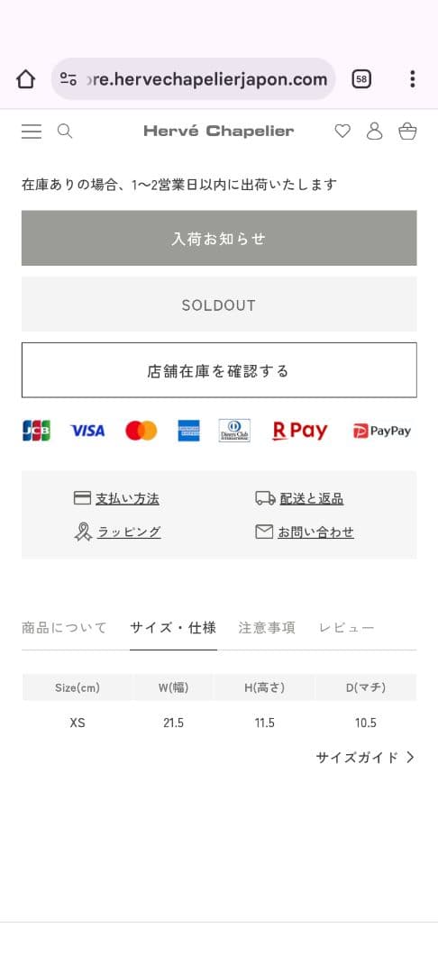 h*i様 エルベシャプリエ　船形ポーチ　XS