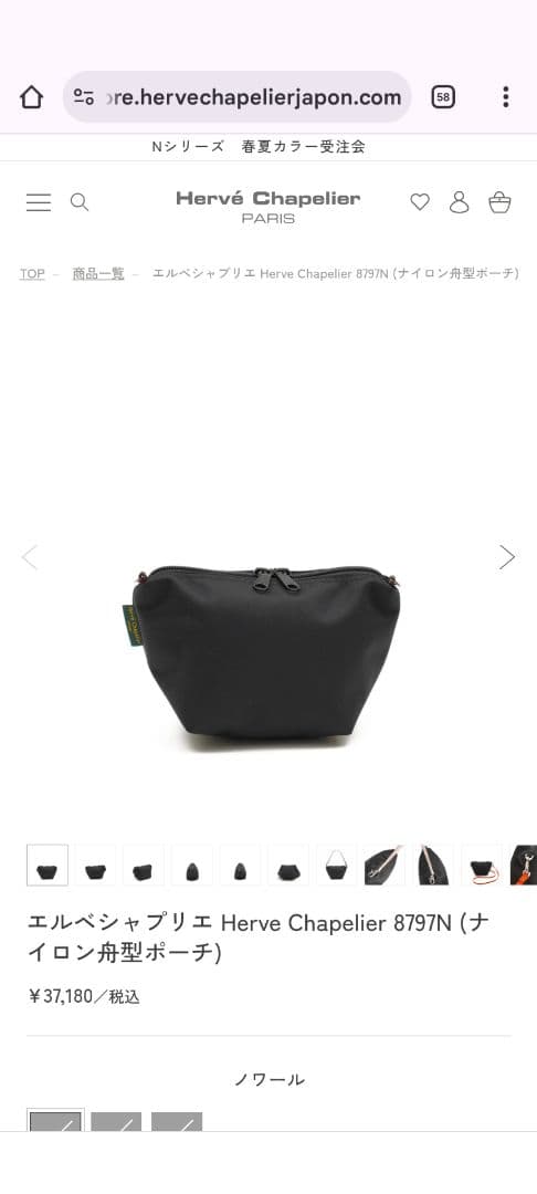 h*i様 エルベシャプリエ　船形ポーチ　XS