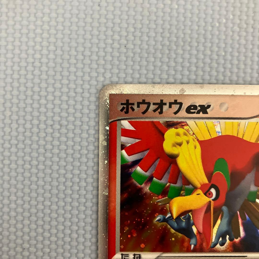 ホウオウ ex ☆ 拡張パック 金の空、銀の海 020/106