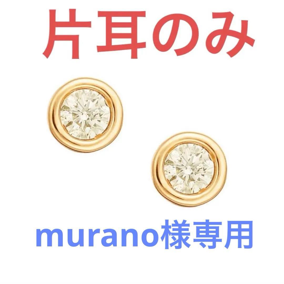 【片耳のみ】TSUTSUMI K18 イエローゴールドダイヤモンドピアス(片耳)
