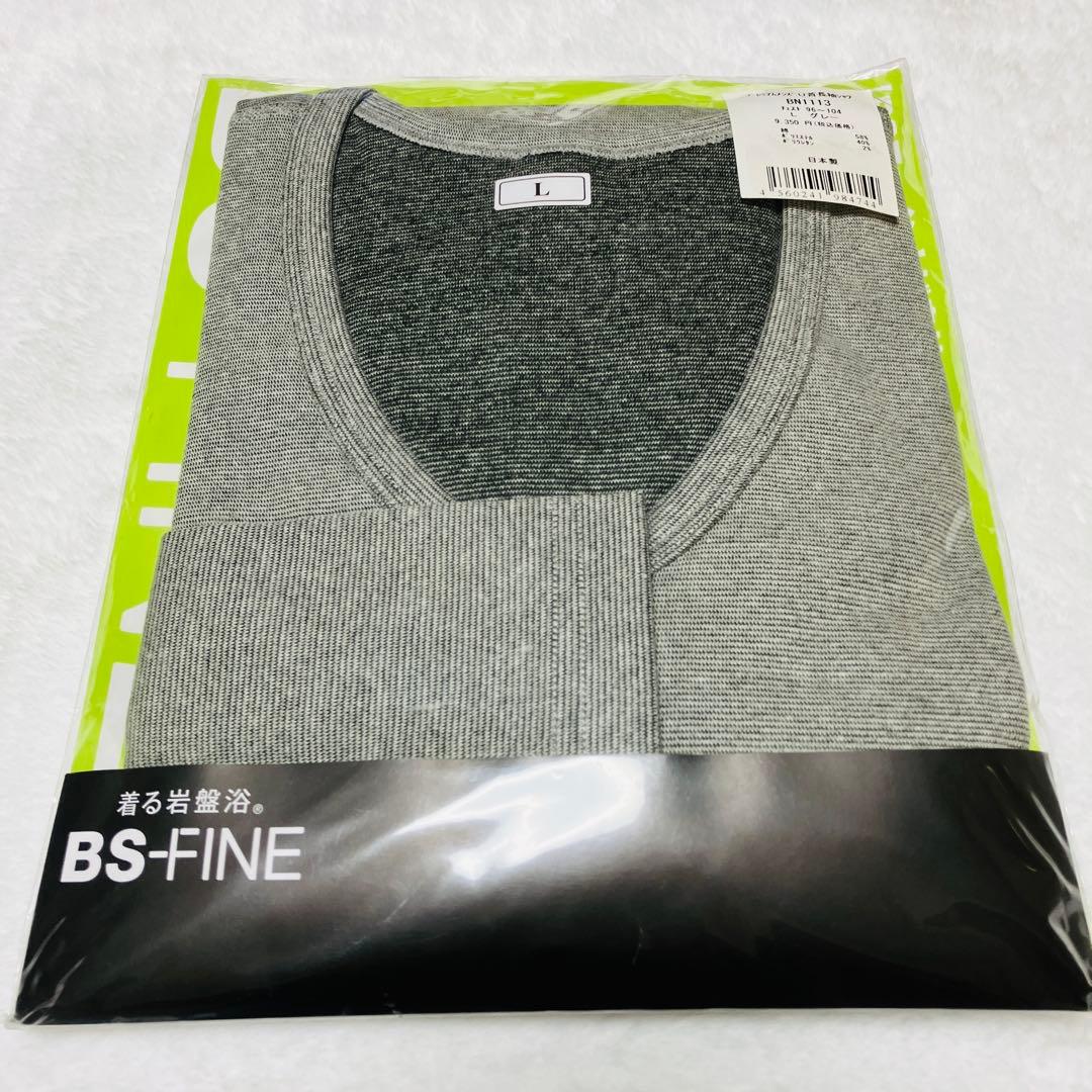 ころぽっくる です BS-FINE 着る岩盤浴　2枚