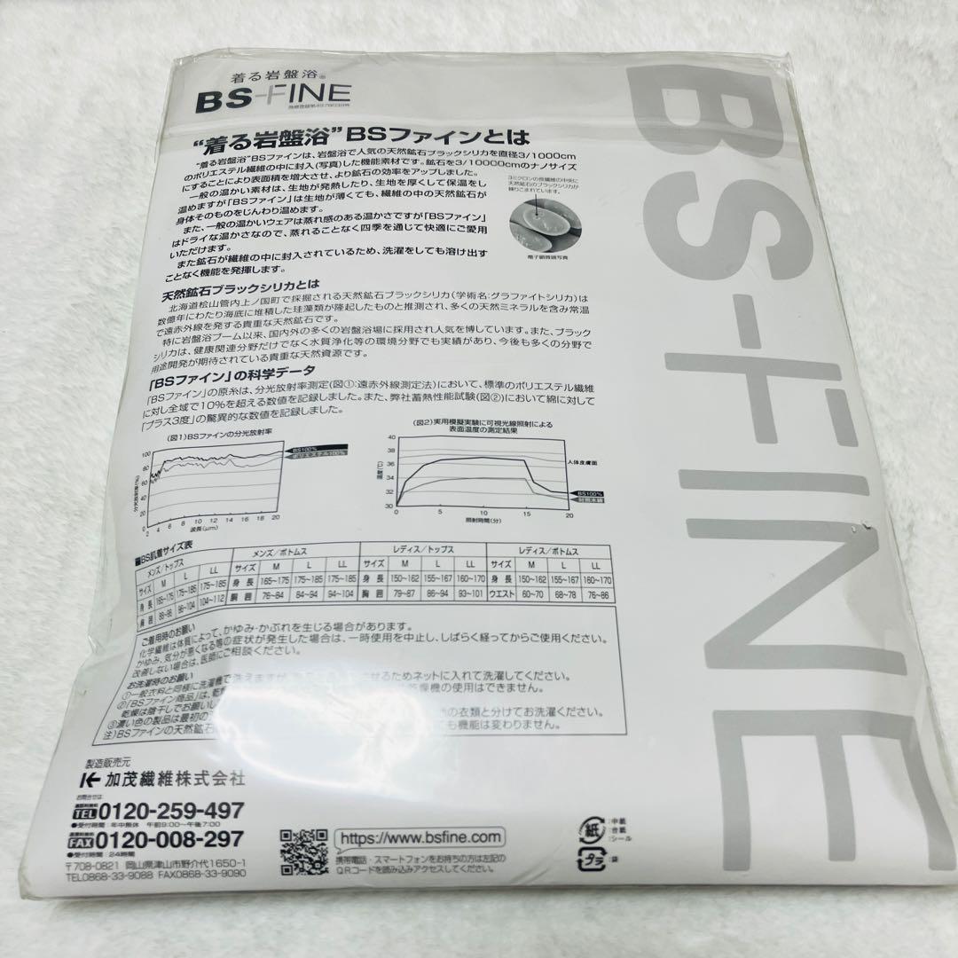 ころぽっくる です BS-FINE 着る岩盤浴　2枚