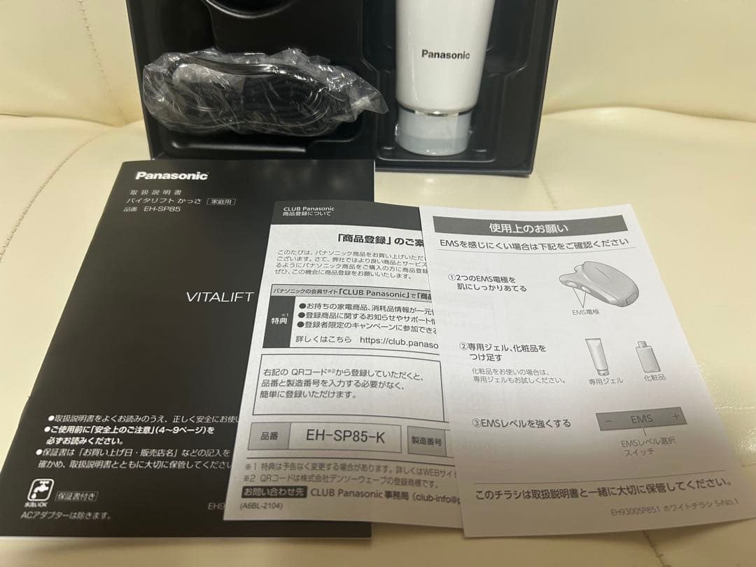 【最終値下げ】Panasonic EH-SP85-Kバイタリフト かっさ