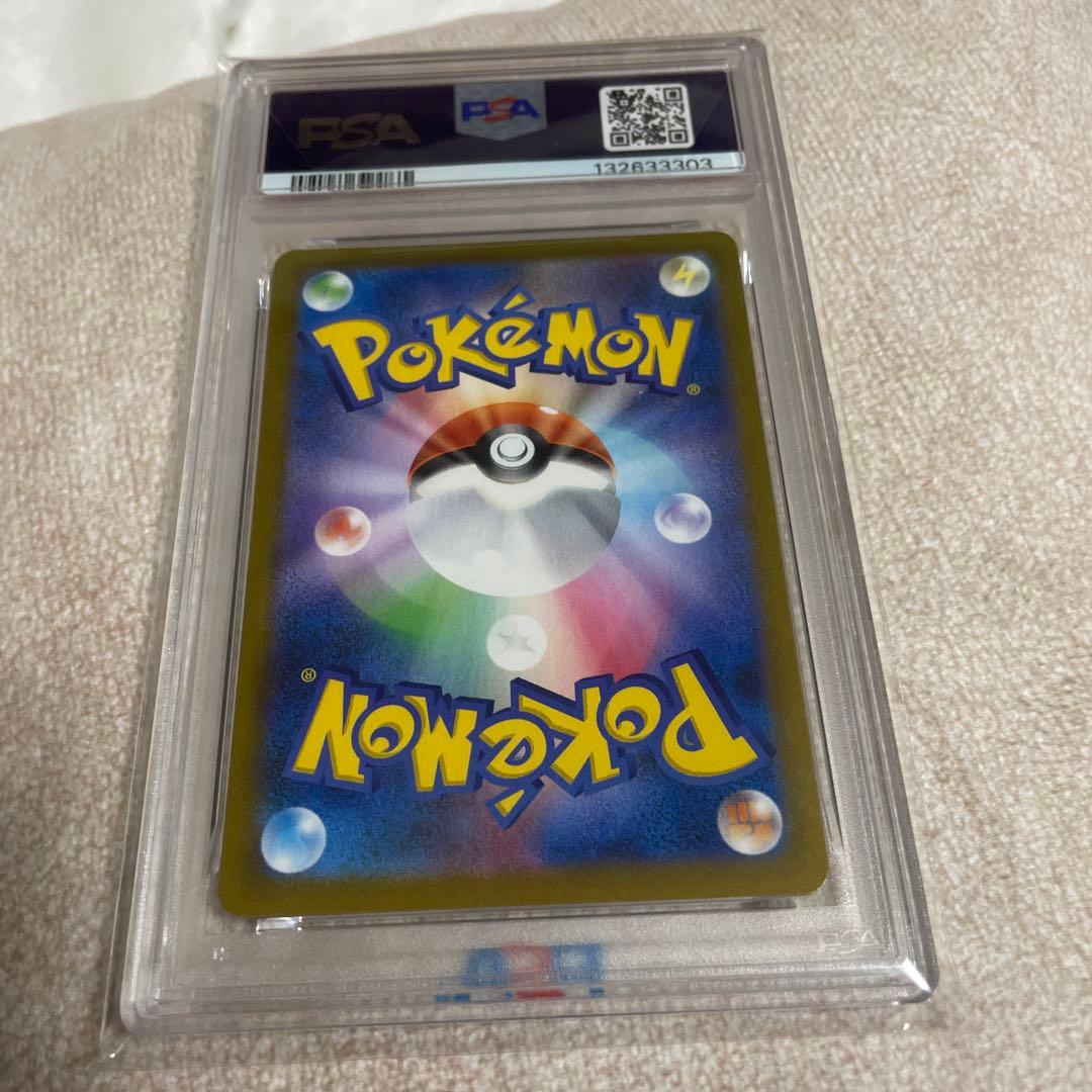 ピカチュウv csr psa10