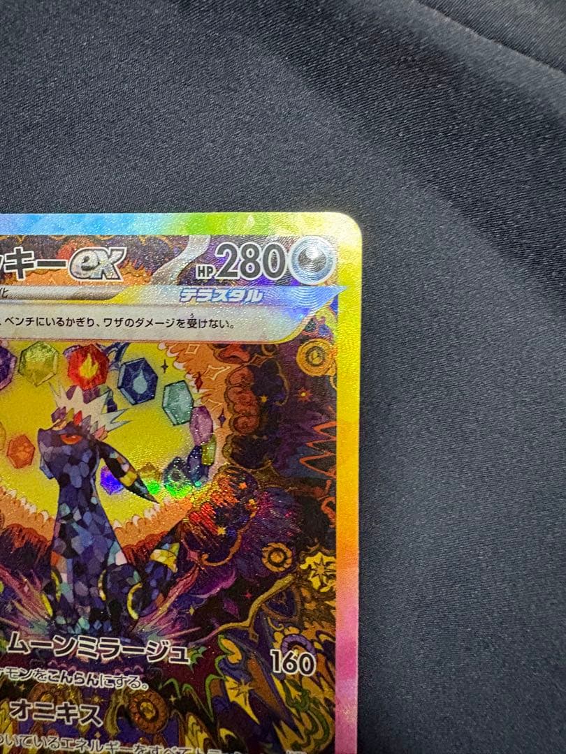 2/14バレンタインプレゼント最終値下げ　ポケモンカード　ブラッキーex