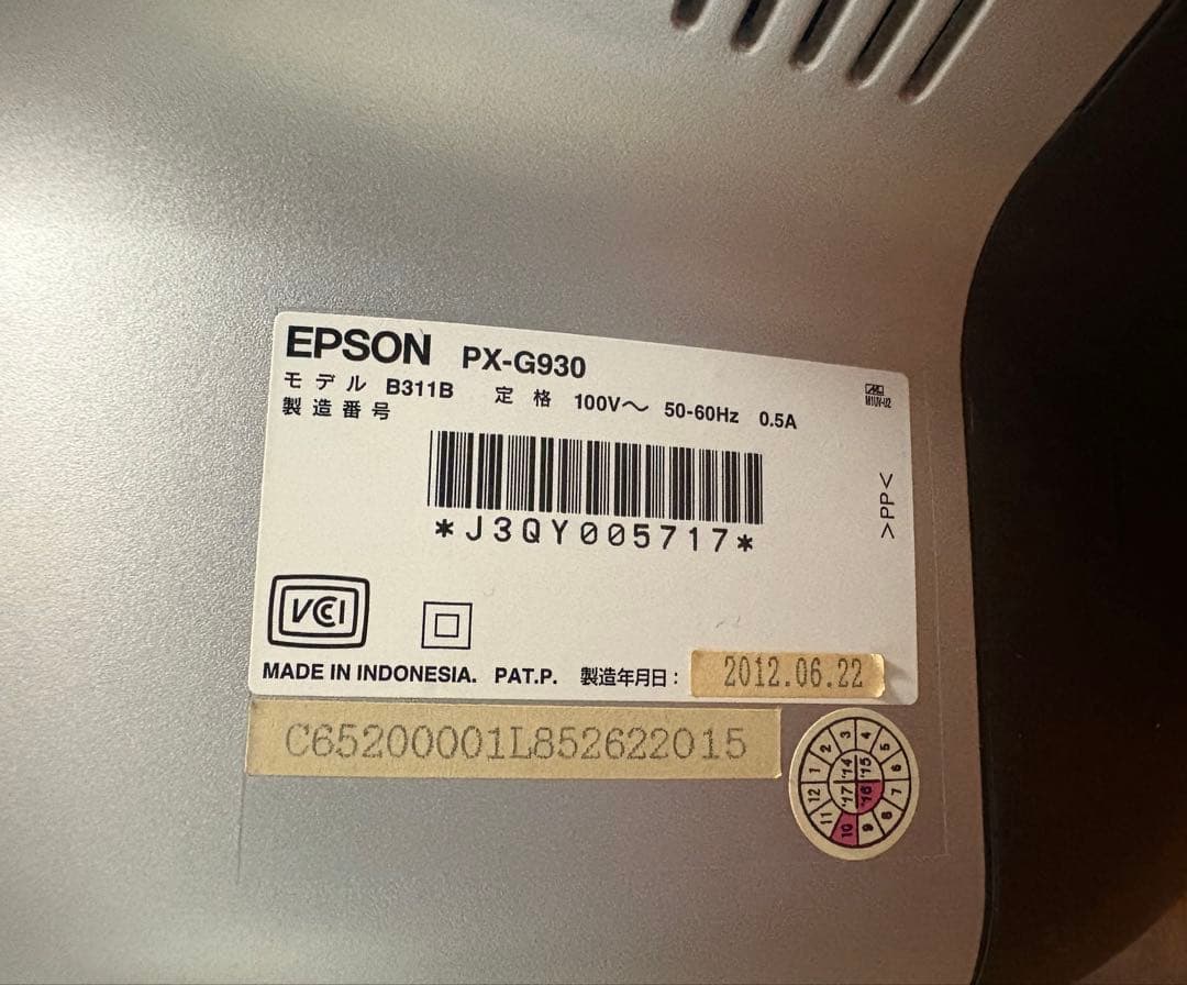 EPSON PX-G930 カラリオプロセレクション A4顔料8色 プリンタ
