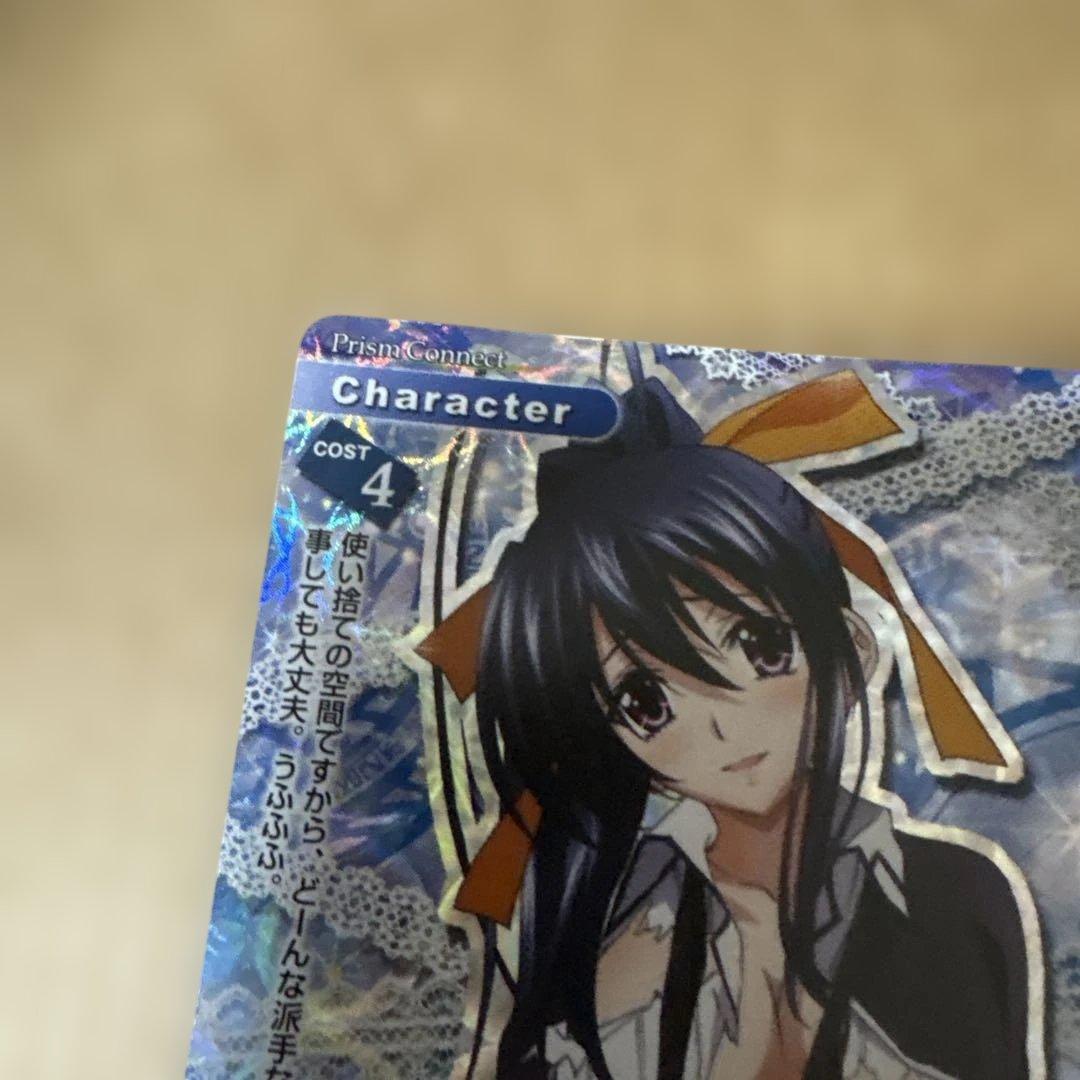 ハイスクールD×Dブースターパック　01-025[SR] ホロ　女王 姫島 朱乃