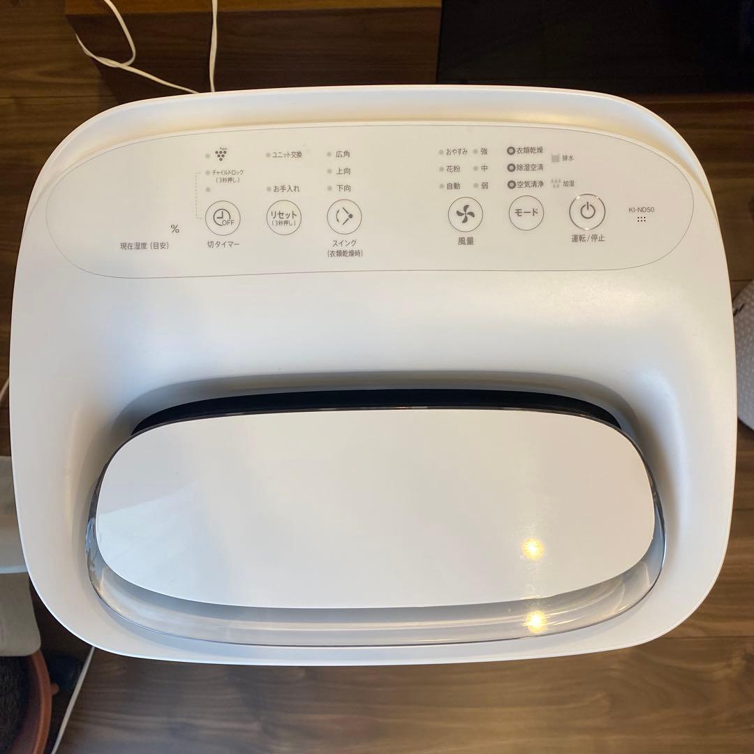 SHARP シャープ 除加湿空気清浄機 KI-SD50-W 2022年