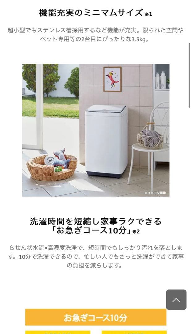 Haier 全自動電気洗濯機 JW-C33B (50/60H用) 2023年製