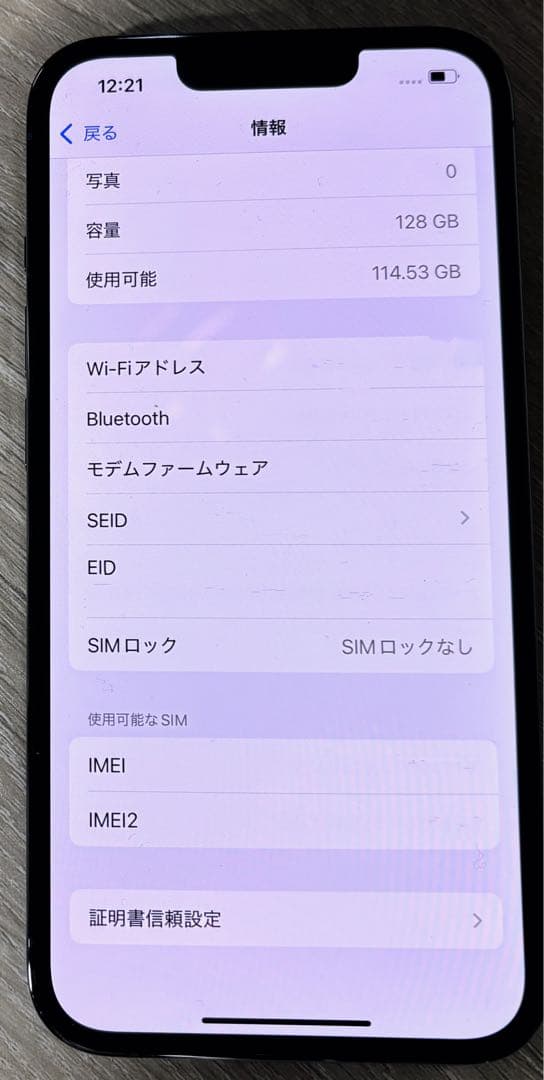 美品　iPhone13Pro 128GB SIMフリー 箱あり