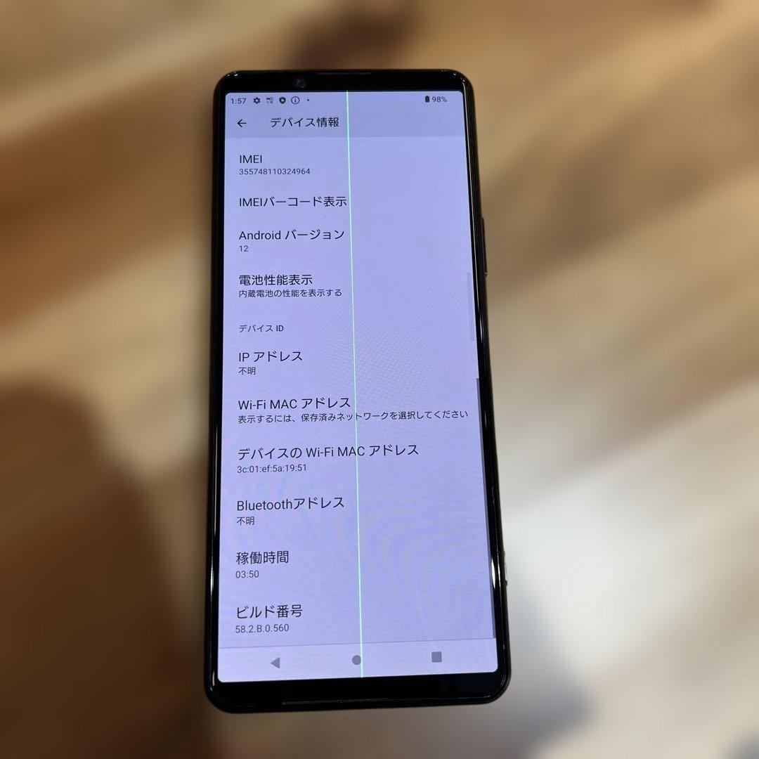 Z384 doomoSIMフリー SONY XPERIA 5 II SO-52A